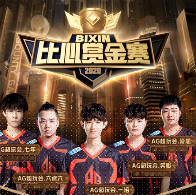 【预测】2020KPL秋季赛11.12赛程， RNG.M vs 西安WE，上海EDG.M vs DYG
